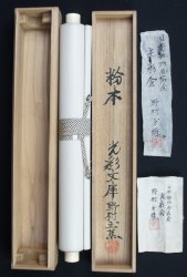 Thunder Dragon 1800 Shousui