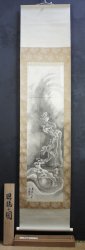 Thunder Dragon 1800 Shousui