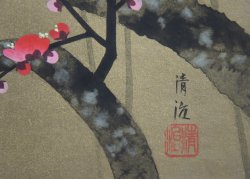Golden Ume 1980