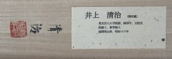 Golden Ume 1980