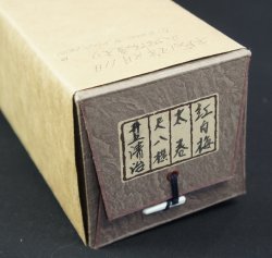 Golden Ume 1980