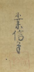 Shishi Botan 1800 Kano Osano
