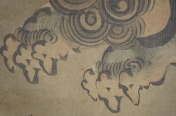 Shishi Botan 1800 Kano Osano