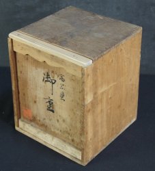 Wajima Maru-Bento 1970