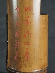 Wabisabi bamboo 1900 Master