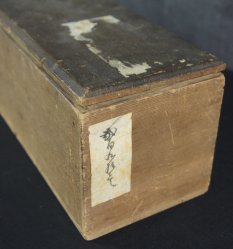 Wabisabi bamboo 1900 Master