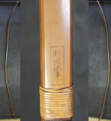 Kyudo Matsunami bow 1900