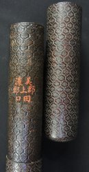 Kuchida arrows 1880