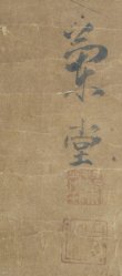 Sakaedo Tora 1700