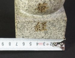 Granite Gorintou 1980