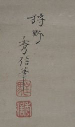Fuji morning mist 1880