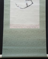 Hoan Kosugi panting 1950