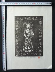 Sosaku-Hanga Munakata school 1970