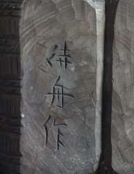Mingei art 1900