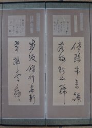 Haiku wind screen 1900