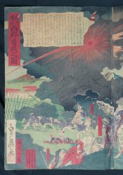 Saigou Takamori last battle 1880s