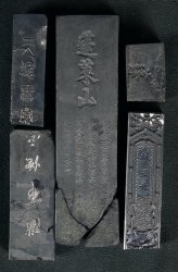 Antique Sumi ink 1800