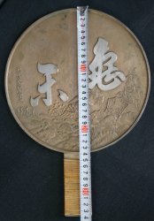 Kame mirror 1890s