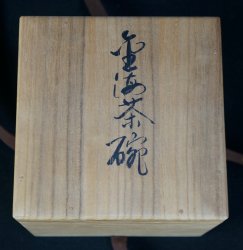 Tenmoku-Chawan tea cup 1900