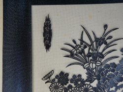 Katagami 1950