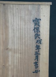 Beppuzaiku lost wax stand 1743