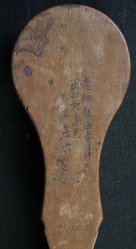 Hakari medicene scale 1890s
