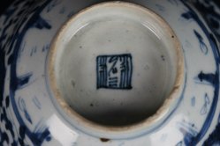 Imari Kiln bowl 1880