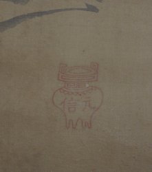 Kano Motonobu Hotei-Sama 1600