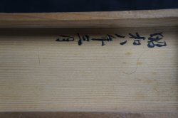 Ko-Byobu screen 1900