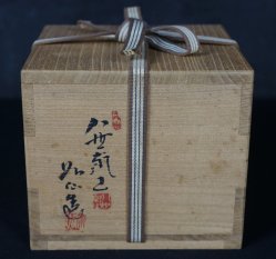 Fine art Kenzan bowl 1980