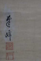 Antique Takagari art 1700s