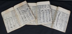 Katana woodblock E-hon book 1800