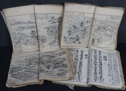 Antique landscape book 1700s