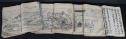 Antique landscape book 1700s