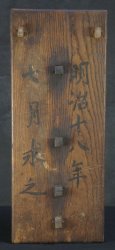 Antique pulley 1887