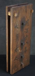 Antique pulley 1887