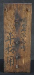 Antique pulley 1887