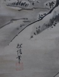 Tanshin winter scroll 1700