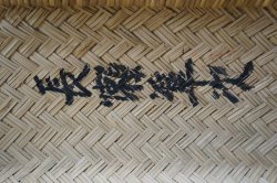 Kimono bamboo case 1880