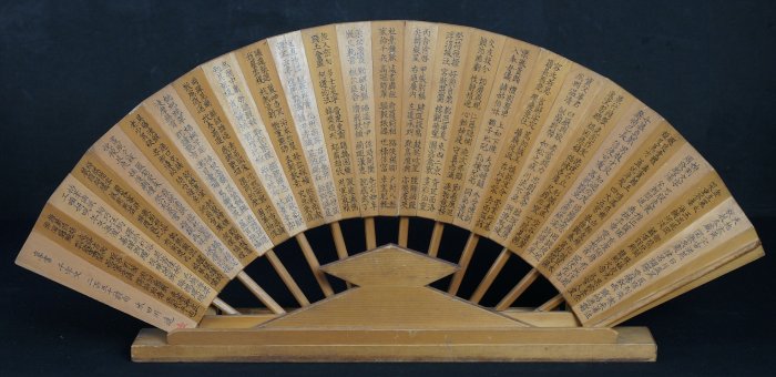 Okyo fan 1970