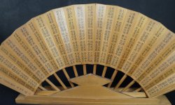 Okyo fan 1970