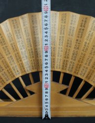 Okyo fan 1970