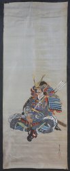 Samurai 1970