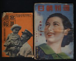 WW2 Japan magazine 1935