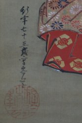 Kabuki scroll 1880