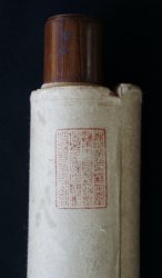 Fuji Yama ink 1900