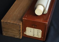 Ume-Taka Tadashi Kiyasu 1700