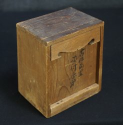 Koro Imari sea 1880