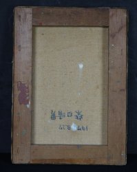 Ajisai Hydrangea 1973