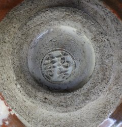 Akaraku moon bowl 1970